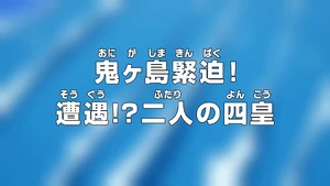 Episode 952 thumbnail